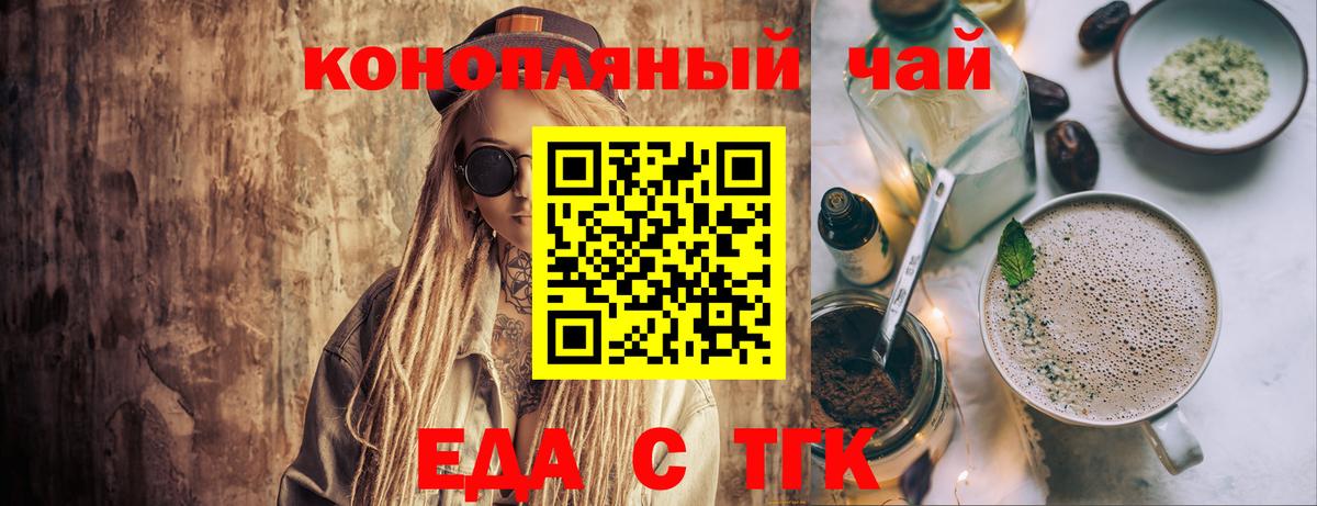 Canna-Cookies марихуана Богородицк