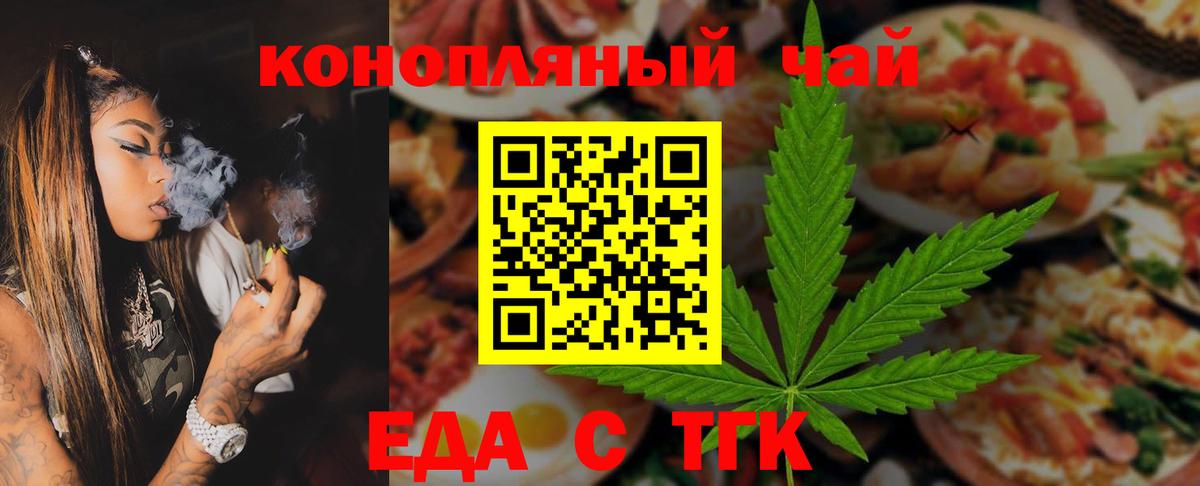 Canna-Cookies конопля  Вход с VPN  Богородицк 