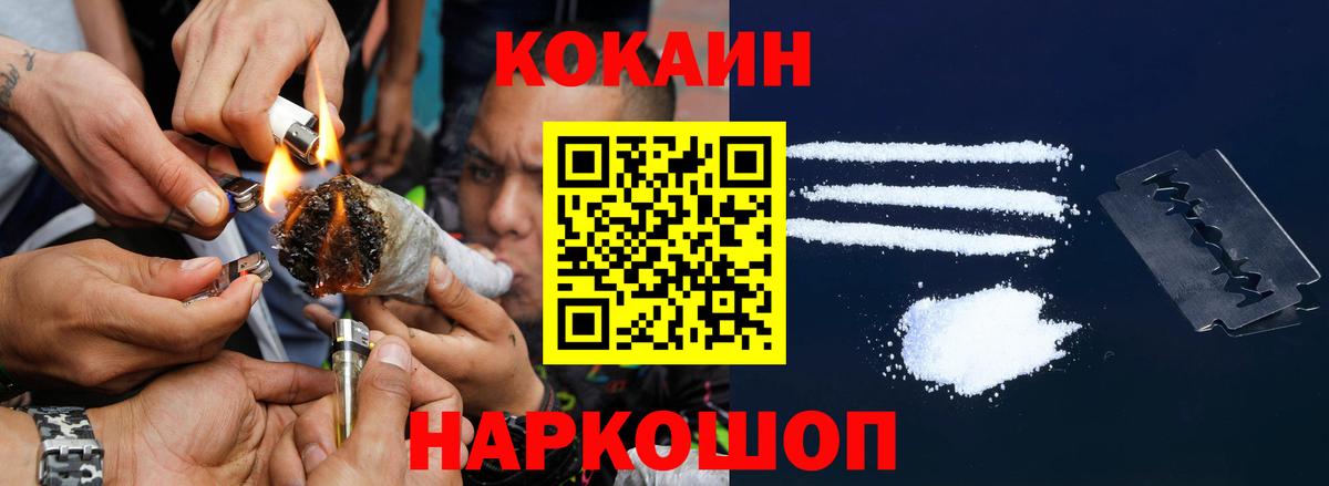 Кокаин FishScale  COCAIN Перу  Богородицк  Вход с VPN 