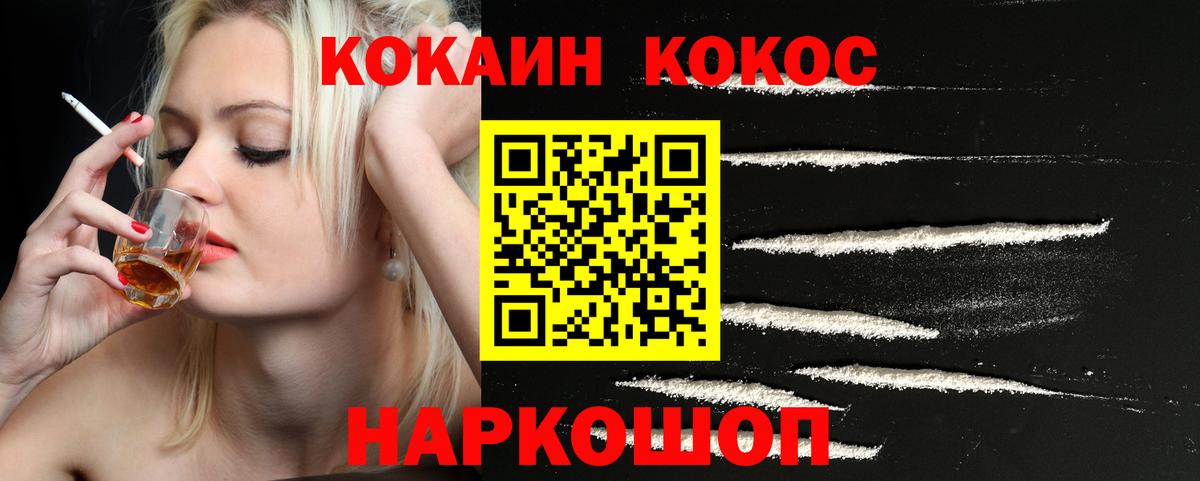 Кокаин Columbia Богородицк
