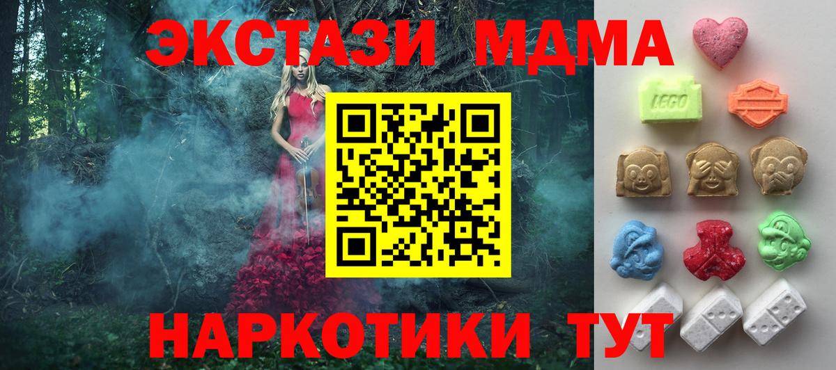 Экстази 280 MDMA  Ecstasy mix  Вход с VPN  Богородицк 