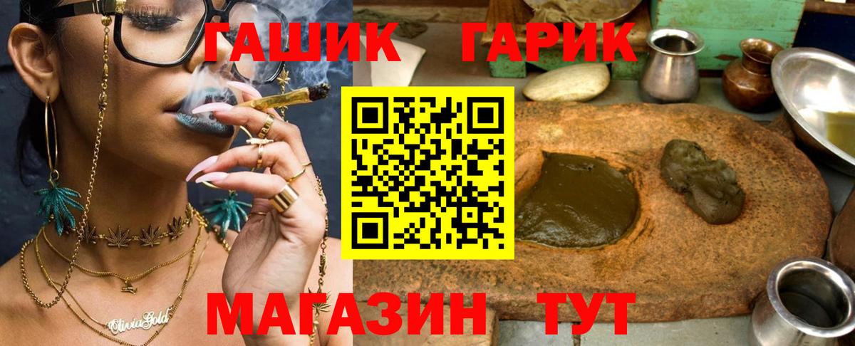 ГАШ 40% ТГК  цена   ГАШИШ  Гашиш Cannabis  Богородицк  Вход с VPN 