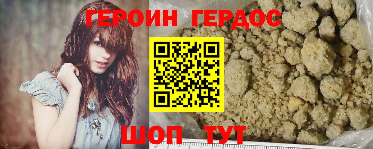 ГЕРОИН белый  Вход с VPN  Героин  Богородицк 