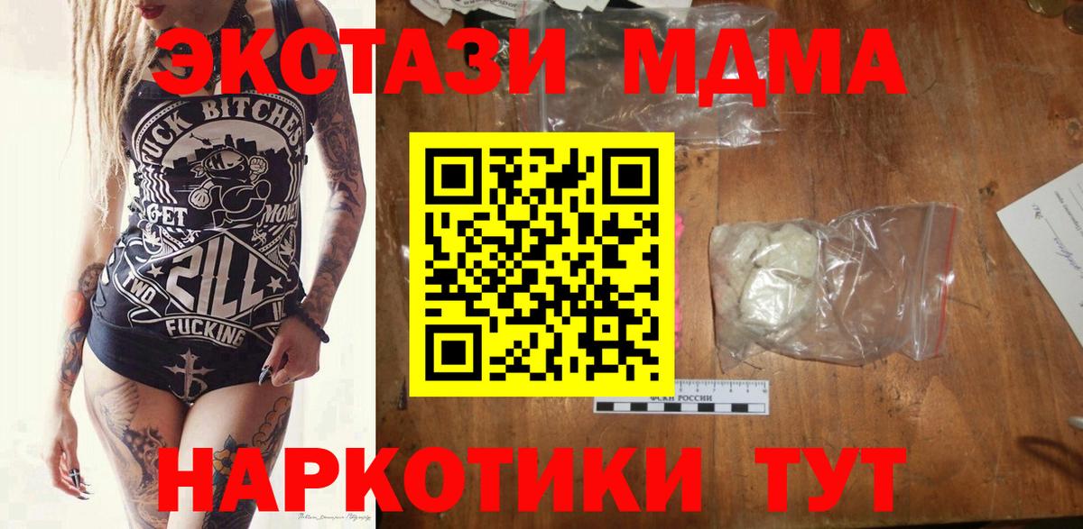 МДМА молли  MDMA Molly  Богородицк  Вход с VPN 