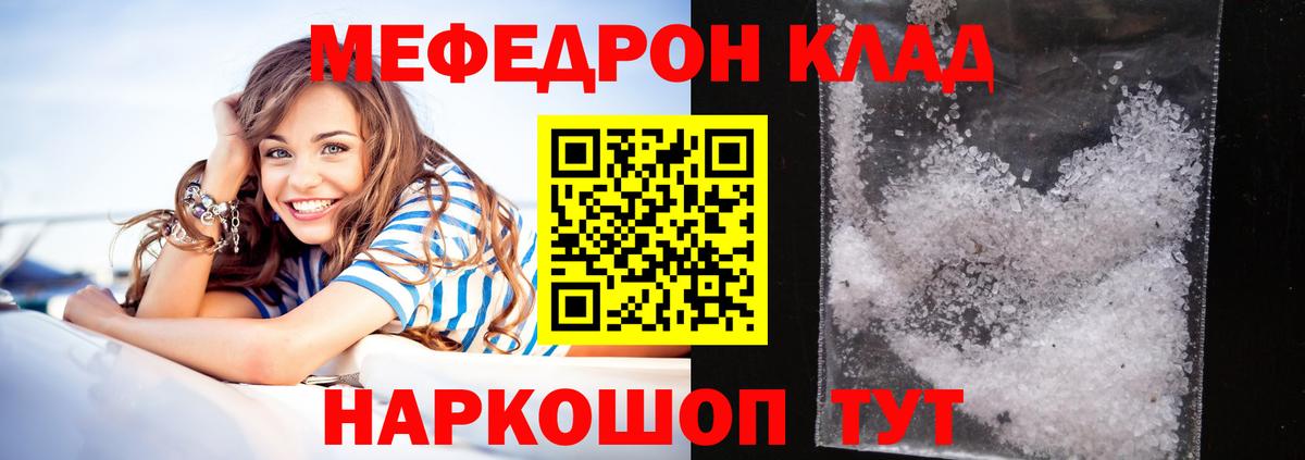 Меф мука  Мефедрон  Богородицк  Вход с VPN  МЕФ VHQ 