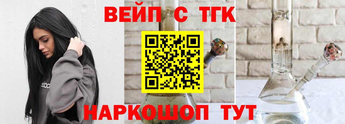 ТГК жижа  Вход с VPN  Богородицк  Дистиллят ТГК THC oil 